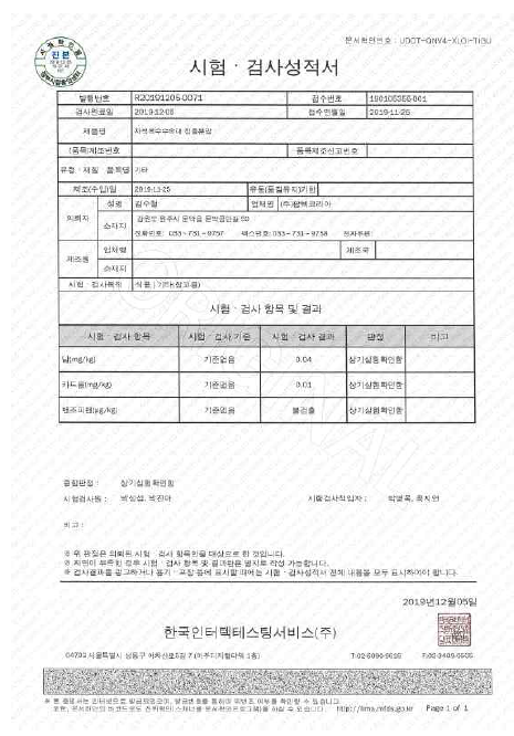 자색옥수수속대침출분말의 벤조피렌 2019년