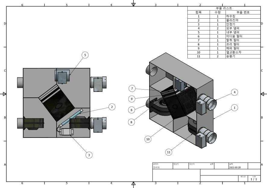 열교환 환기장치 구성 및 조립도