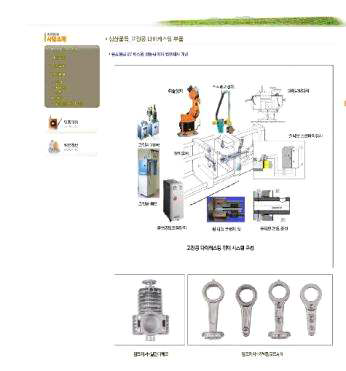 고진공 시스템 및 개발제품