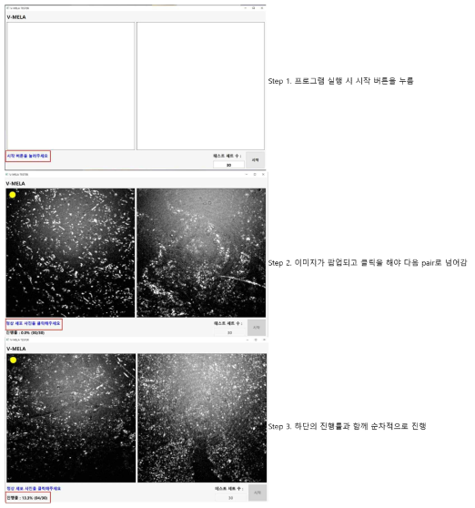 시험 진행 프로그램 스크린샷