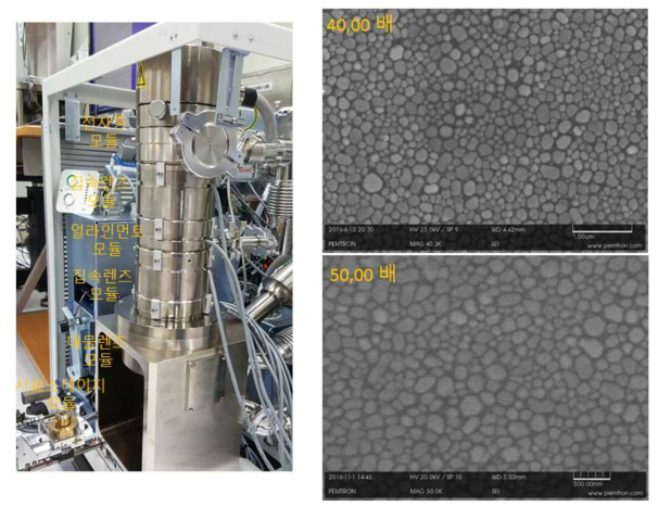 모듈형 주사전자현미경(SEM)의 조립 사진 및 금 입자의 SEM 이미지