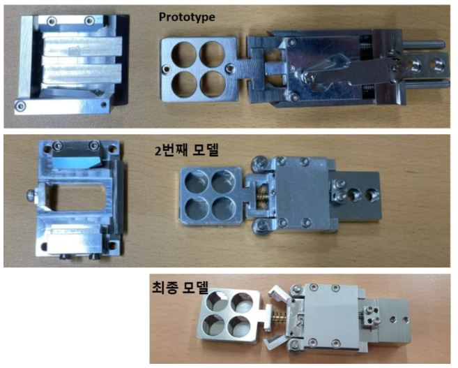 3차례 개발 단계를 거쳐 완성된 샘플 홀더