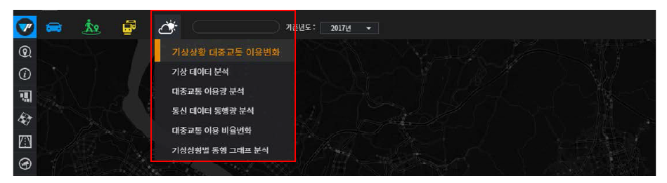 기상상황 대중교통 이용변화 메뉴 구성
