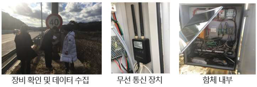 영동고속도로 월정리(인천방면 202.057km 위치) 현장 답사