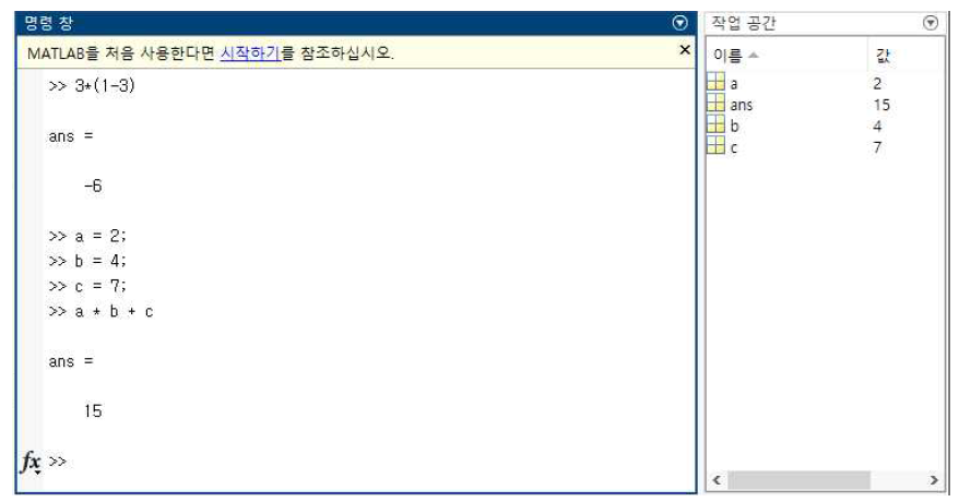 Command Window 사용 예