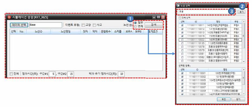 다중노선 검색(일반모드) 예시화면