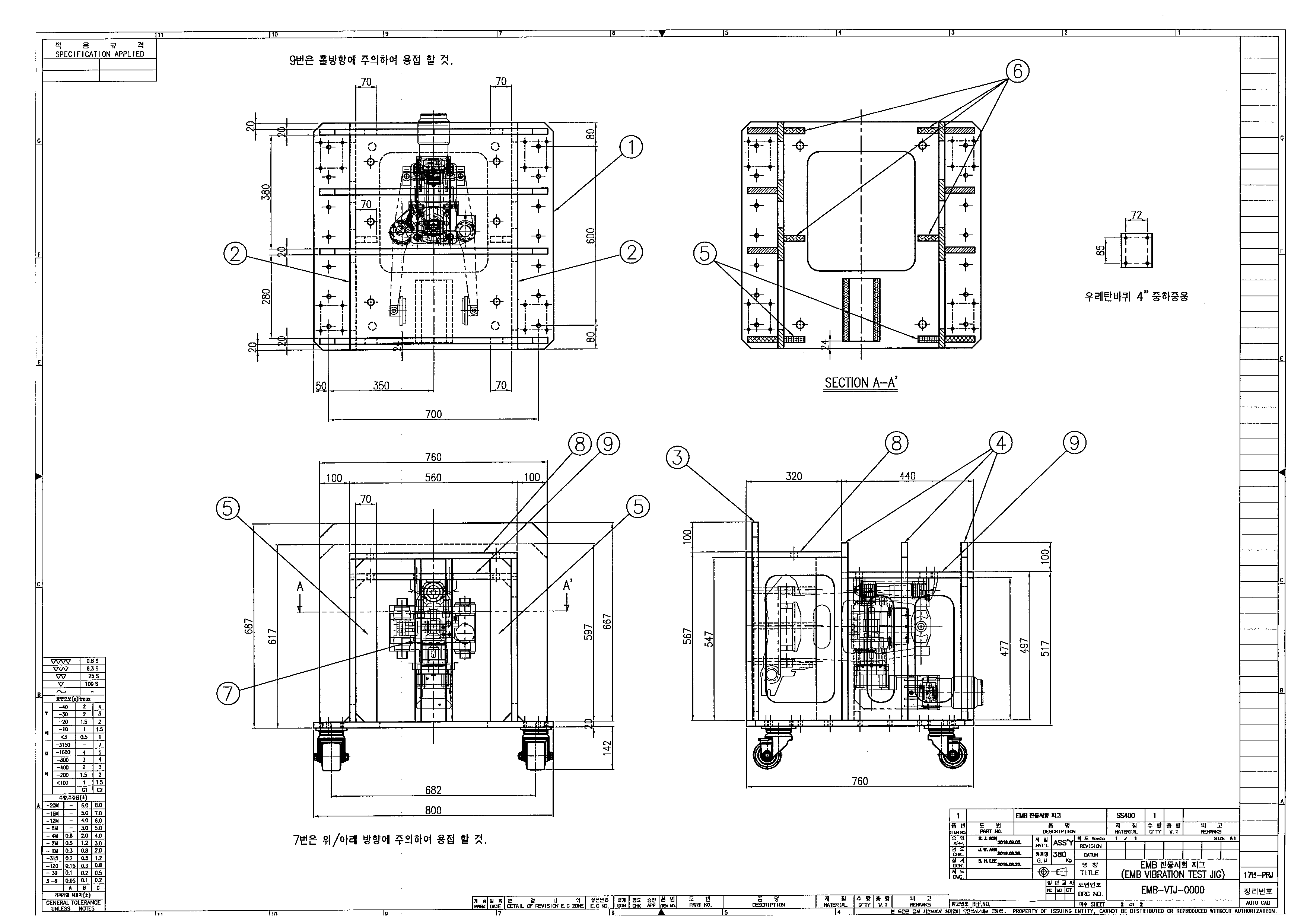 진동 및 충격시험 지그 제작 도면