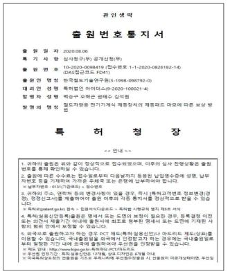 마모보상 알고리즘관련 특허출원