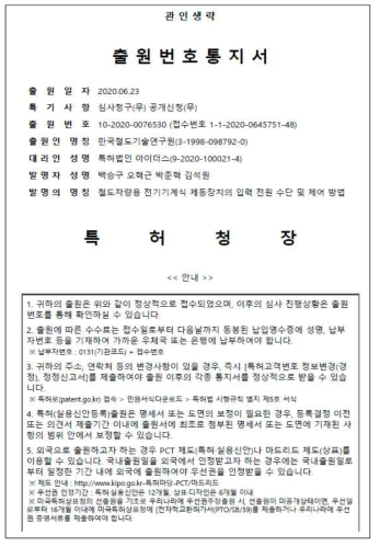 입력전원 이중화 관련 특허출원