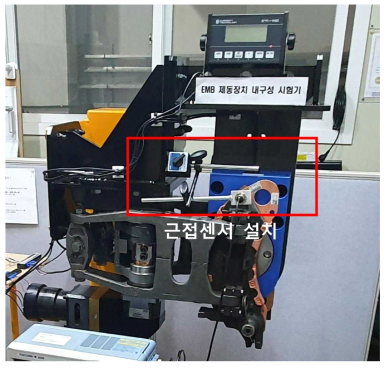 EMB 동작확인을 위한 근접센서 설치 결과