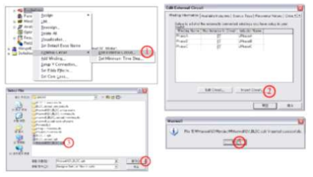 외부회로 Importing