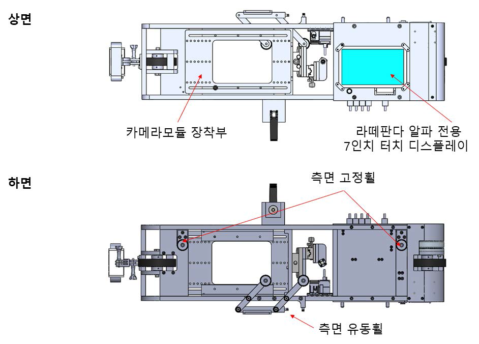 환경감시 장치의 상면 및 하면의 구성