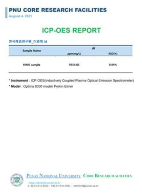 AU 용액에 대한 ICP 분석 결과