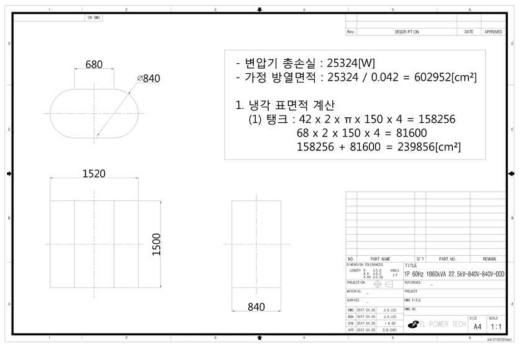 냉각탱크 설계