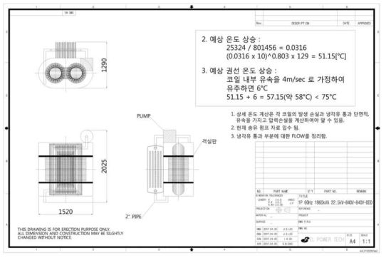 냉각기 설계-2