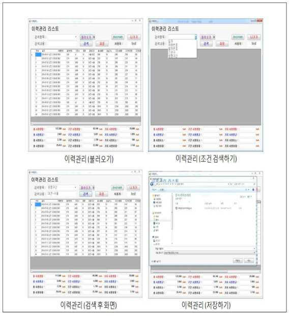 이력관리 프로그램 고도화