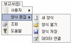 보고서 메뉴 (부메뉴)