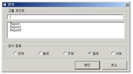 보고서 메뉴 (양식 편집-새양식)