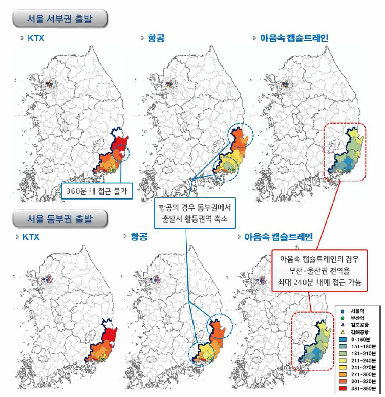 서울 출발시 권역별 수단별 부산-울산 영향권 비교