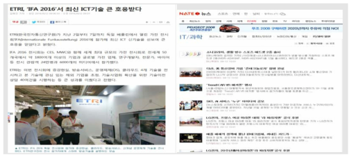 포털사이트 내 과학분야 항목과 이를 통한 출연연 기사 검색