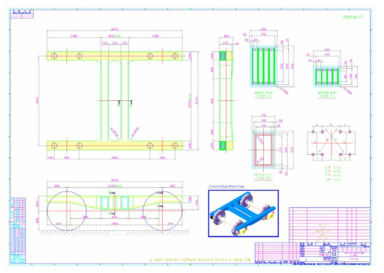 복합소재 대차프레임 시험시제 개념모델 도면
