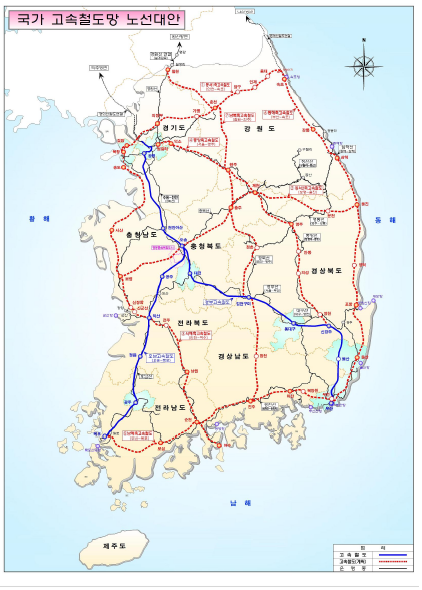 국가 고속철도망 노선대안