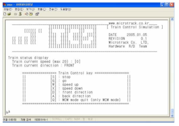 DOS환경의 열차제어 MMI