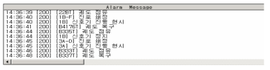 지상제어장치 메시지 표시창