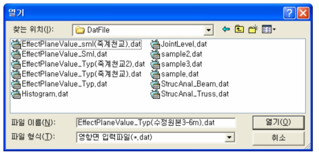 입력 데이터 파일 선택을 위한 