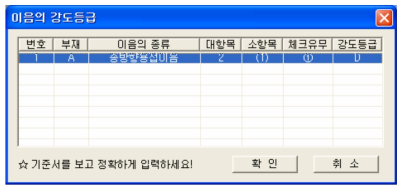 이음의 강도등급 - 사용자입력