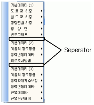 메뉴 구분자의 활용