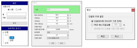 단열조건별 배관의 단열 변수 입력 예