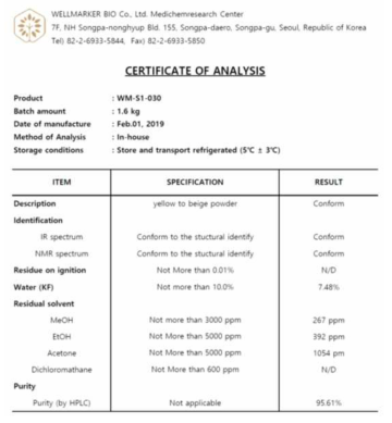 비임상 원료 COA