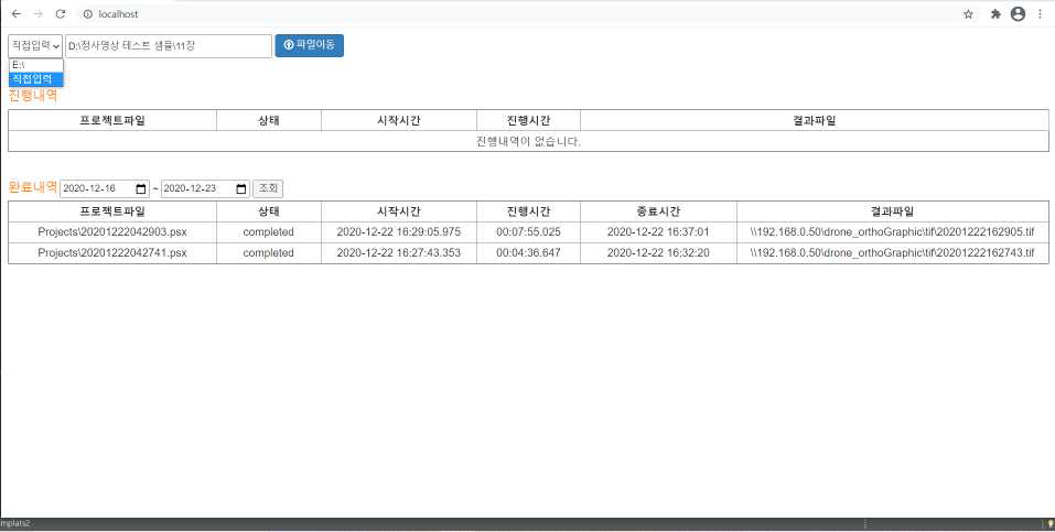 네트워크 프로세싱 UI 구성