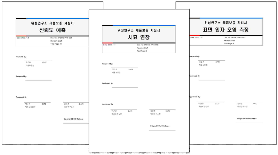 작성된 제품보증 지침서 표지 예시