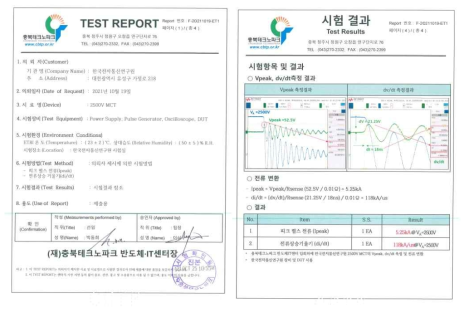 2500 V TO 패키지 모듈 피크 펄스 전류 및 전류 상승 기울기 시험성적서