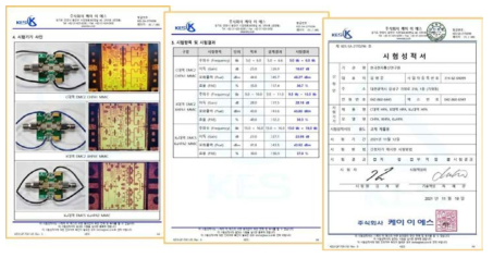 C-/X-/Ku-대역 PA MMIC 시험성적서