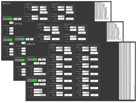 전자석 전원공급장치 표적 프로그램 실행 화면