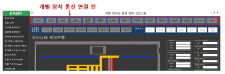 개별 장치 통신(TCP/IP)연결 전