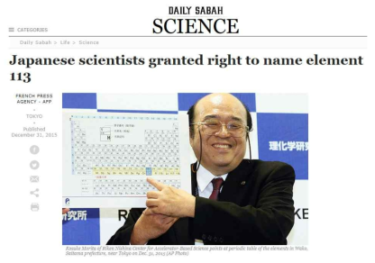 일본 RIKEN이 발견한 원자번호 113번 원소의 명명 권한 부여(IUPAC)