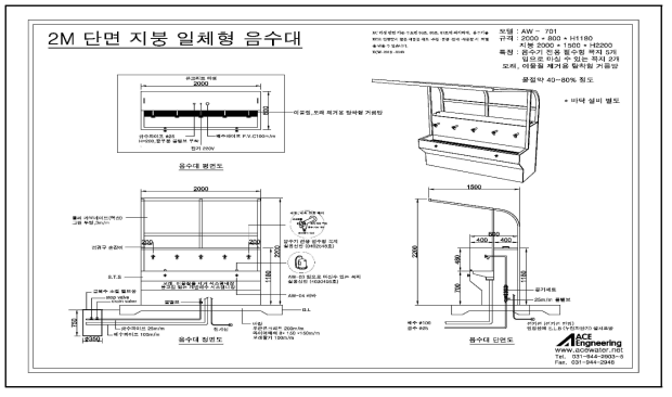 KIOSK 도면