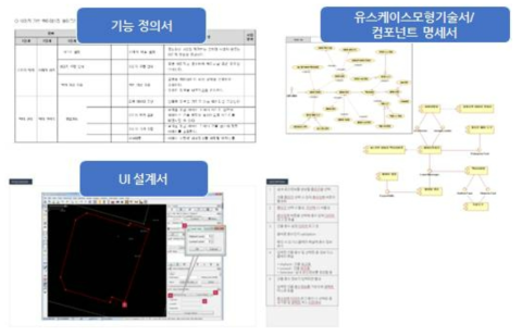 개발 설계