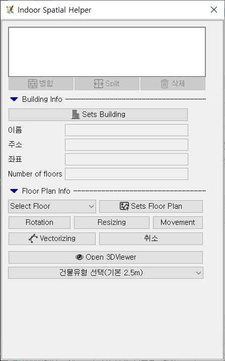 벡터라이징을 하기 전 사용자가 미리 정의된 층고 값을 선택하여 층고 값 지정