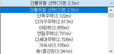 벡터라이징을 하기 전 사용자가 미리 정의된 층고 값을 선택하여 층고 값 지정