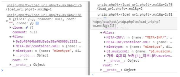 자체 mxl파일과 finale mxl파일 비교(왼 : 자체 mxl, 오 : finale mxl)