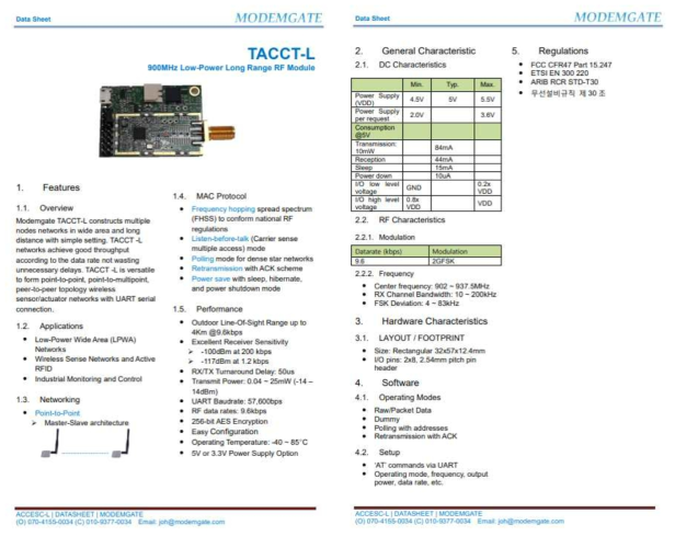 무선통신 모듈 : TACCT-L (모뎀게이트)