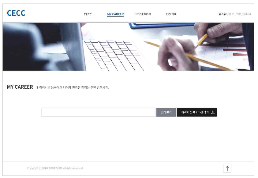 개인 이력서 등록 화면