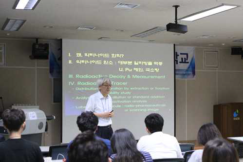 김원호 박사의 방사화학 강의