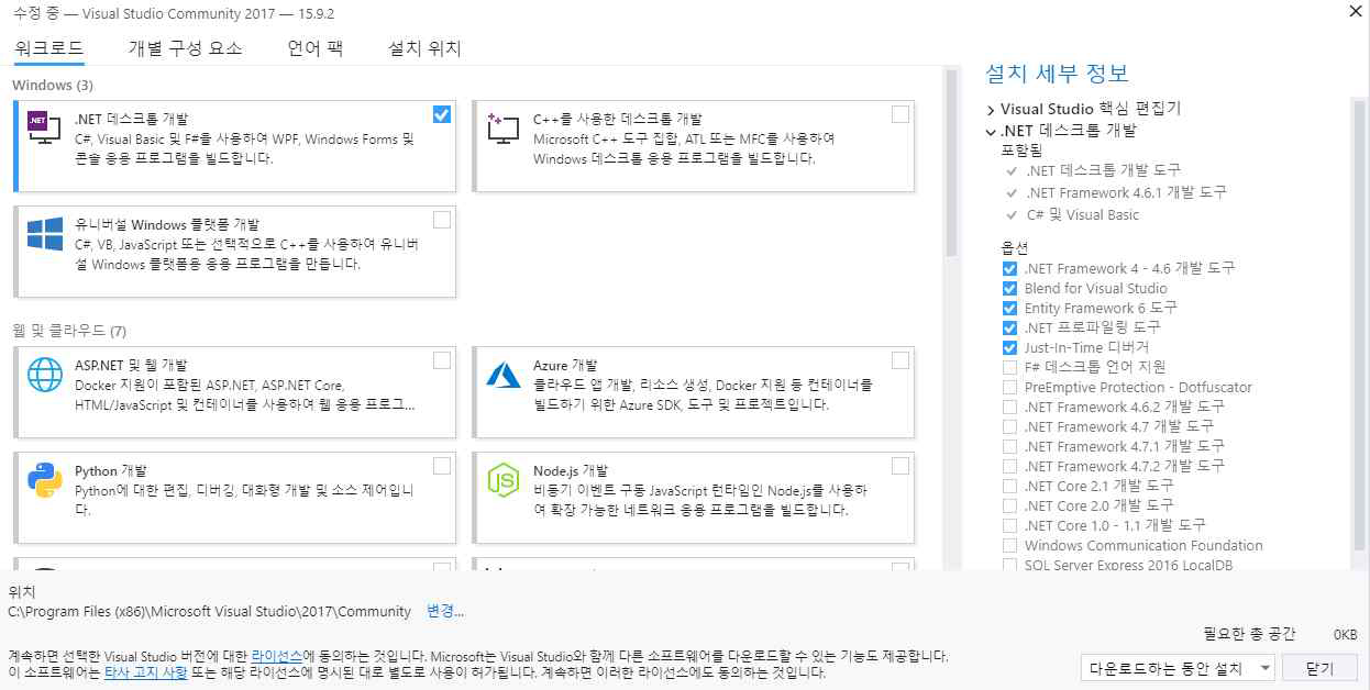 개발환경 구축