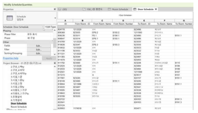 Door Schedule 체크 화면